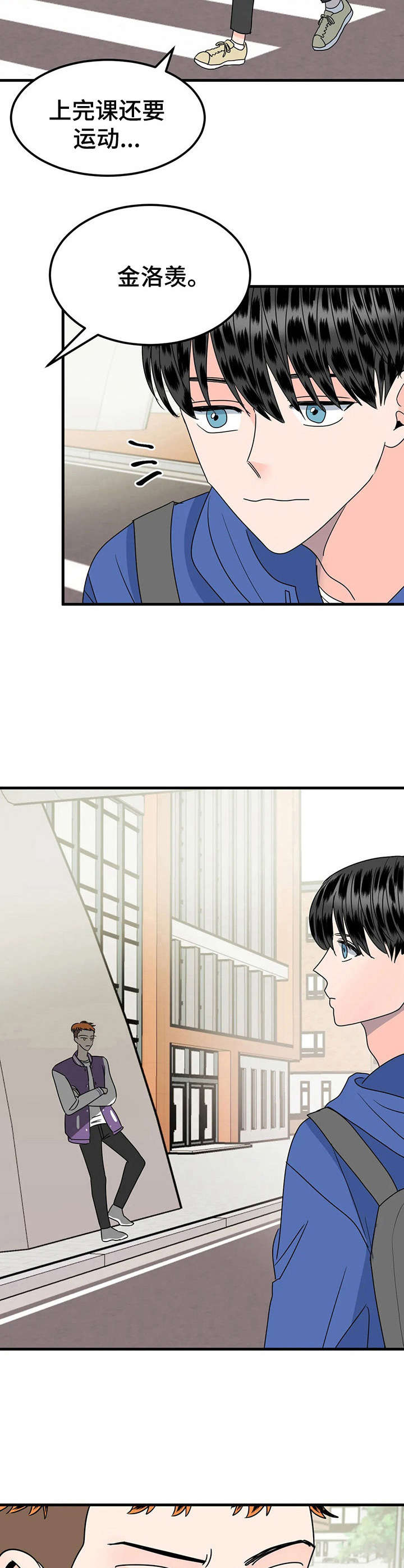 让霉运消失吧漫画,第27章：有话聊4图