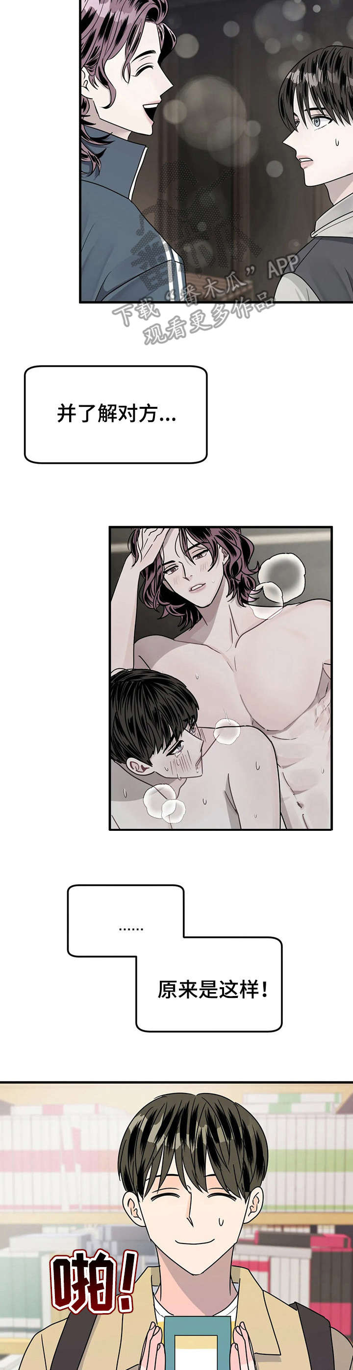 让霉运消失吧漫画,第23章：词典5图