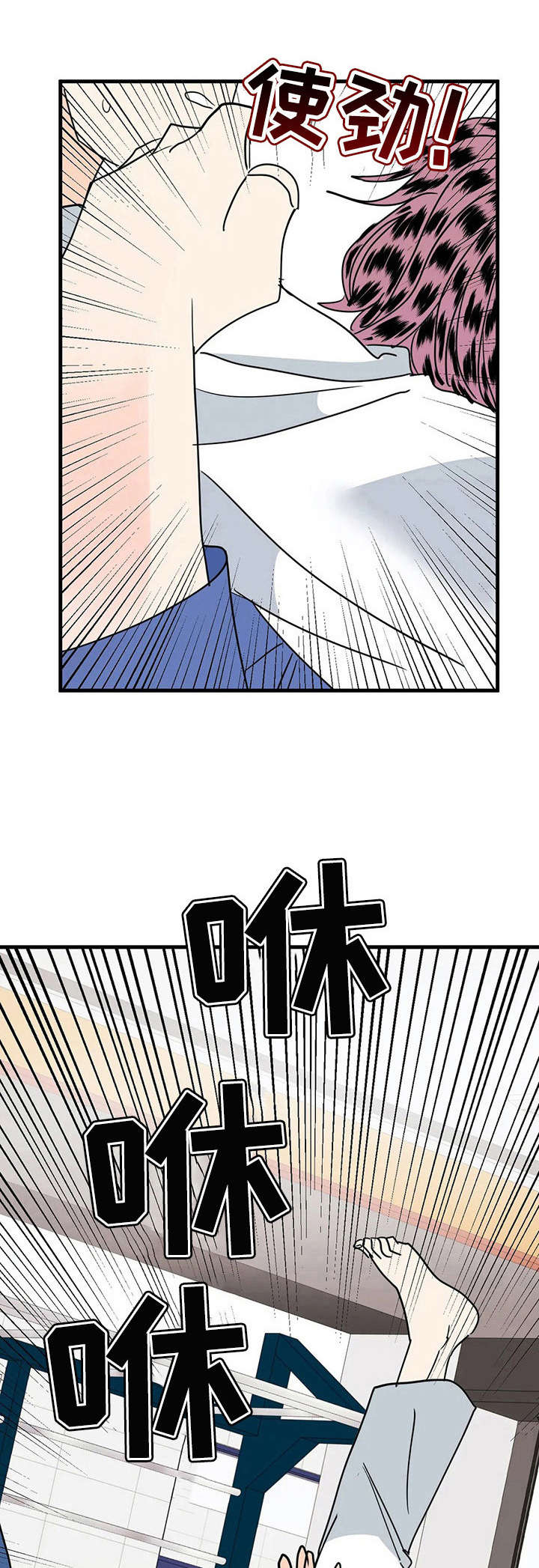 让霉运消失吧漫画,第27章：有话聊1图