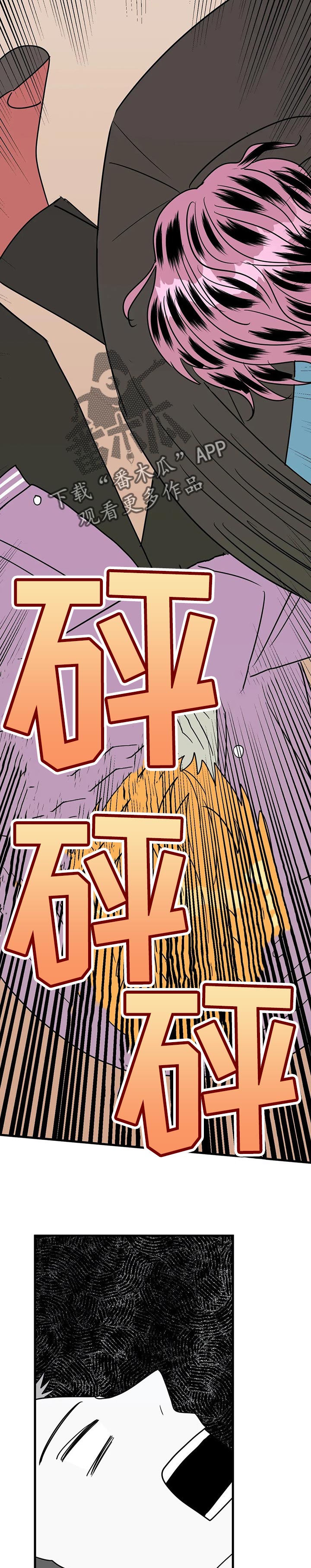 让霉运消失吧漫画,第34章：愤怒5图