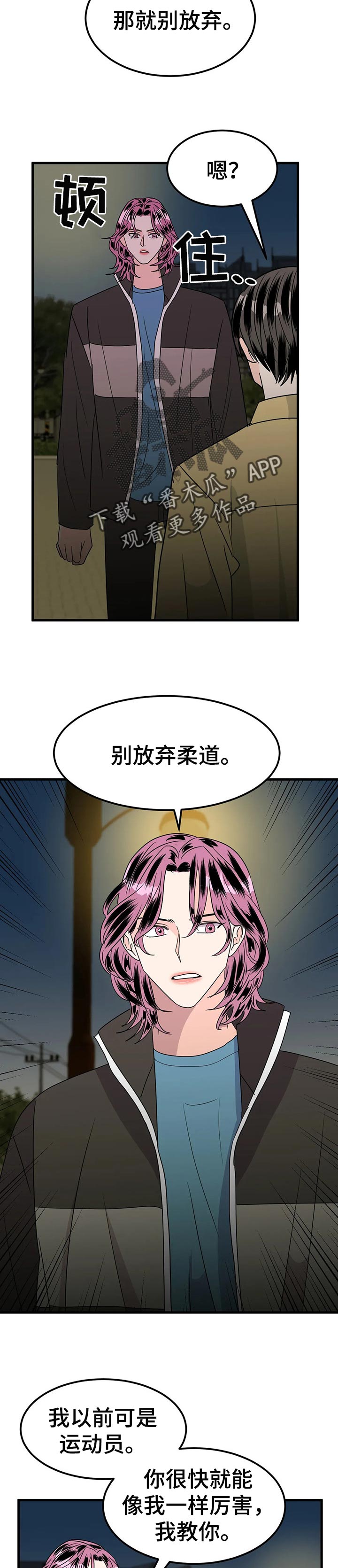 让霉运消失吧漫画,第36章：正式交往5图