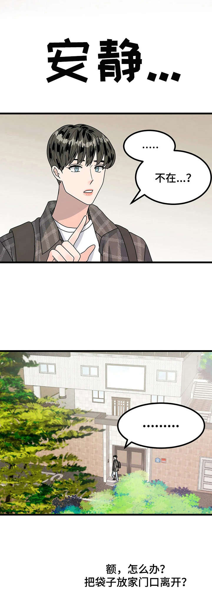 让霉运消失吧漫画,第16章：探望5图