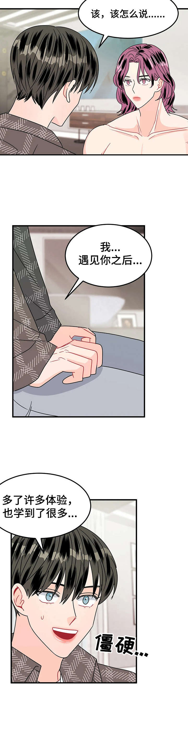 让霉运消失吧漫画,第22章： 全家福2图