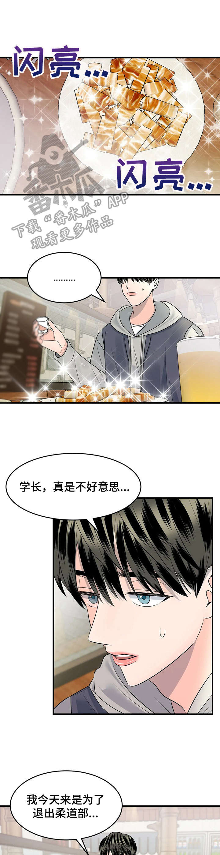 让霉运消失吧漫画,第11章：唯一的新生5图