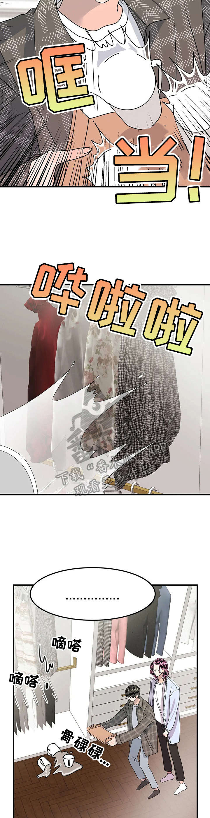 让霉运消失吧漫画,第18章：奇怪的房间4图