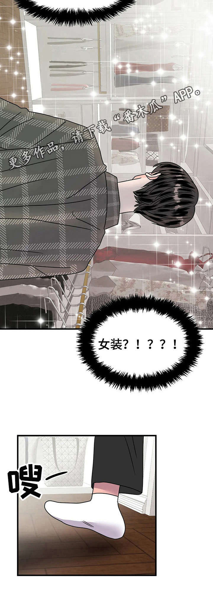 让霉运消失吧漫画,第18章：奇怪的房间2图