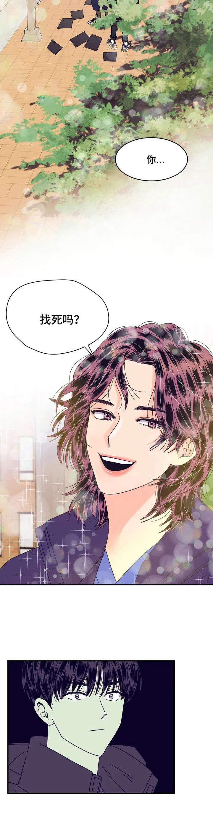 让霉运消失吧漫画,第1章： 倒霉的人生5图