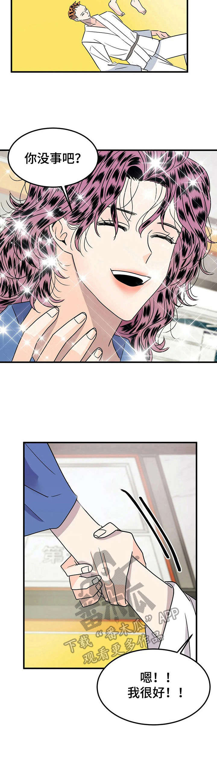 让霉运消失吧漫画,第27章：有话聊3图