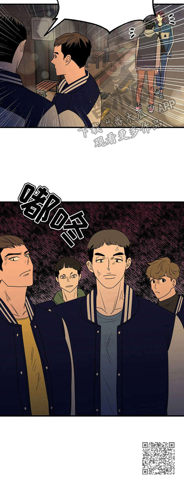 让霉运消失吧漫画,第13章：耍酒疯3图