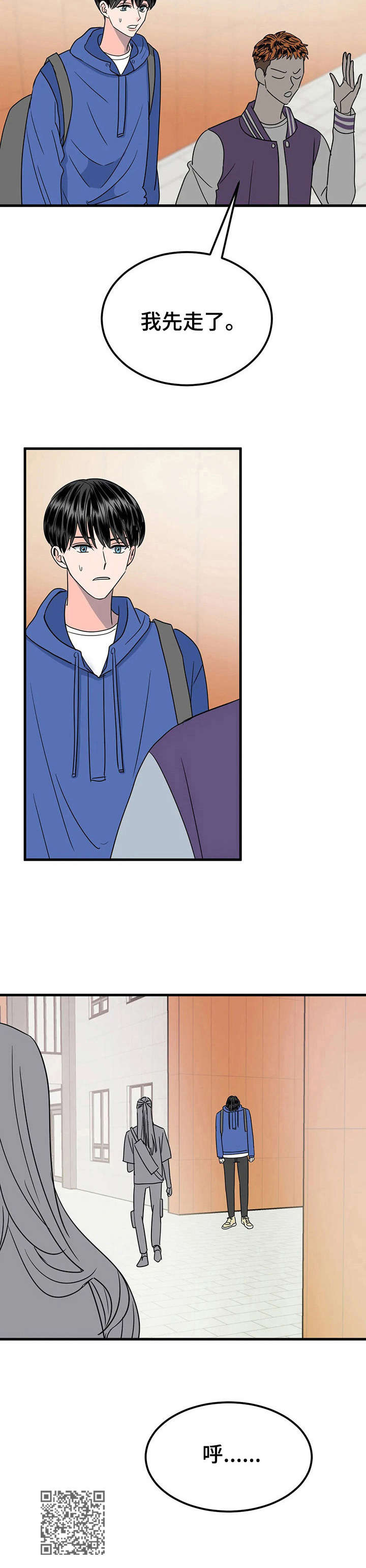 让霉运消失吧漫画,第28章：迷弟5图