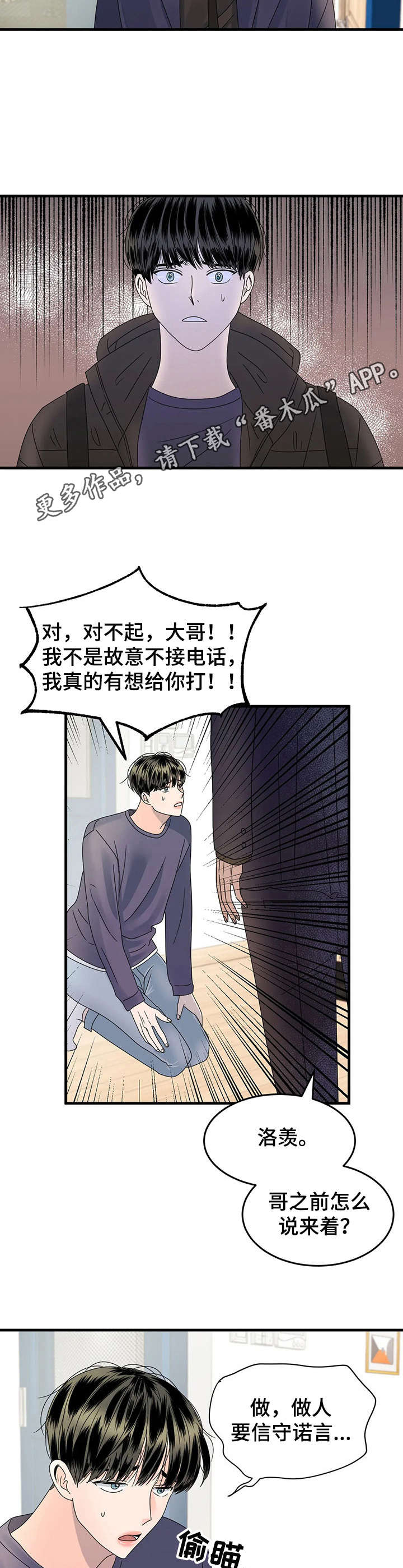 让霉运消失吧漫画,第5章：不辞而别5图