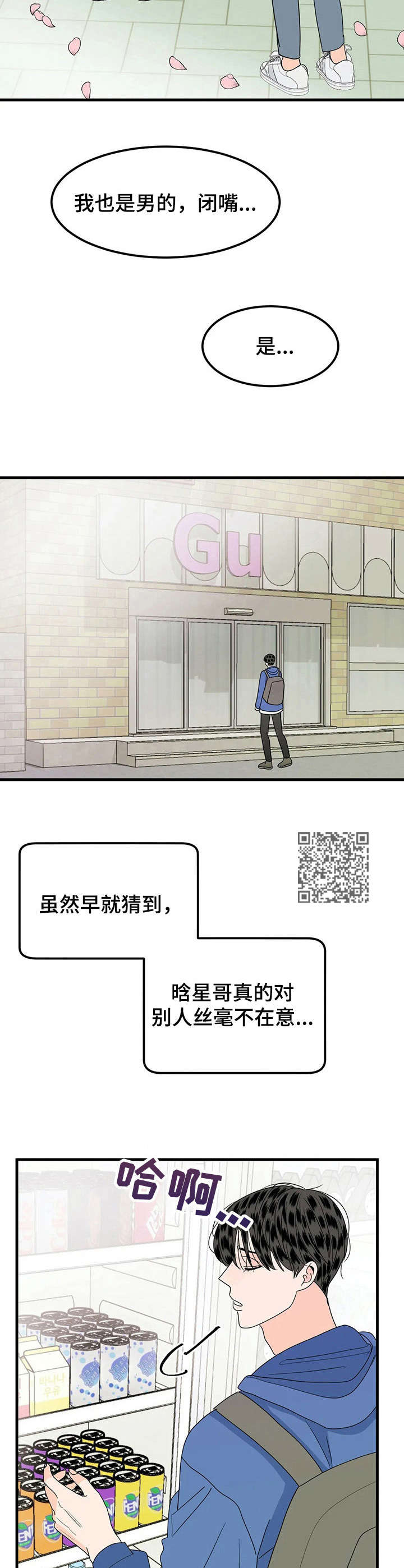 让霉运消失吧漫画,第25章：询问1图