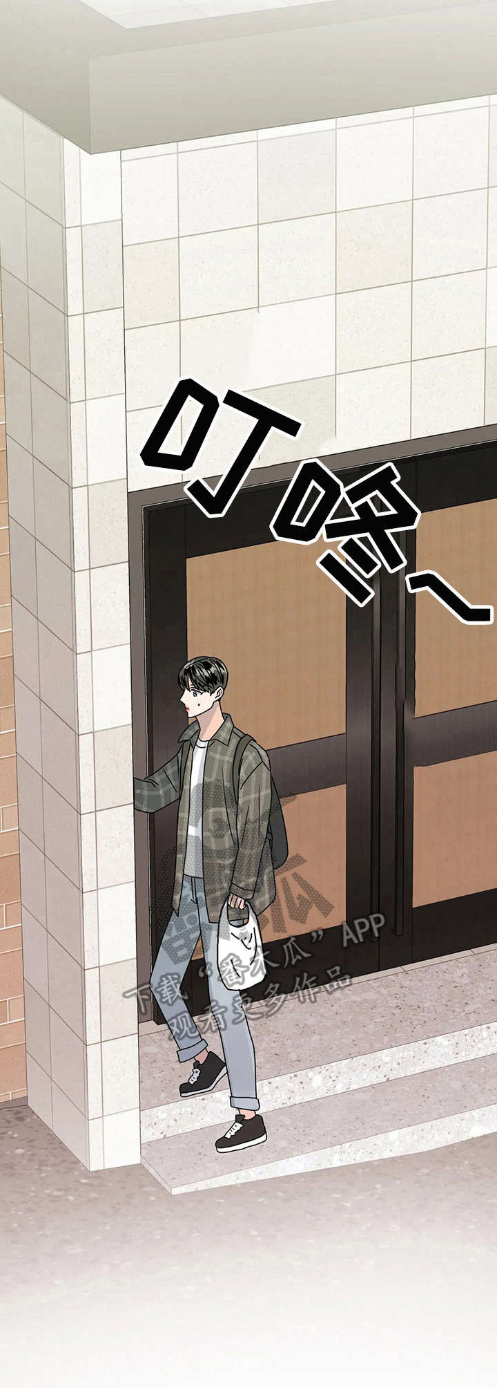 让霉运消失吧漫画,第16章：探望4图
