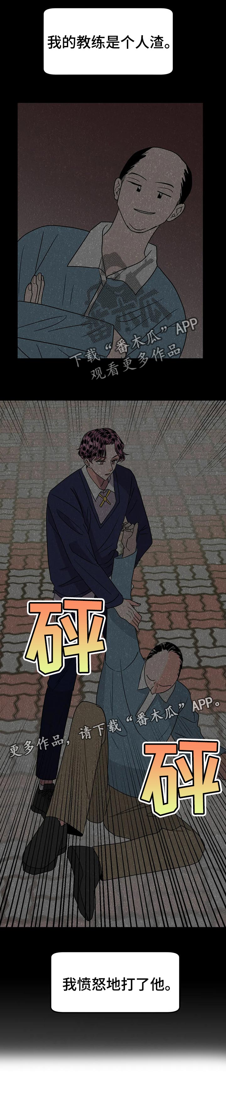 让霉运消失吧漫画,第35章：苦衷1图