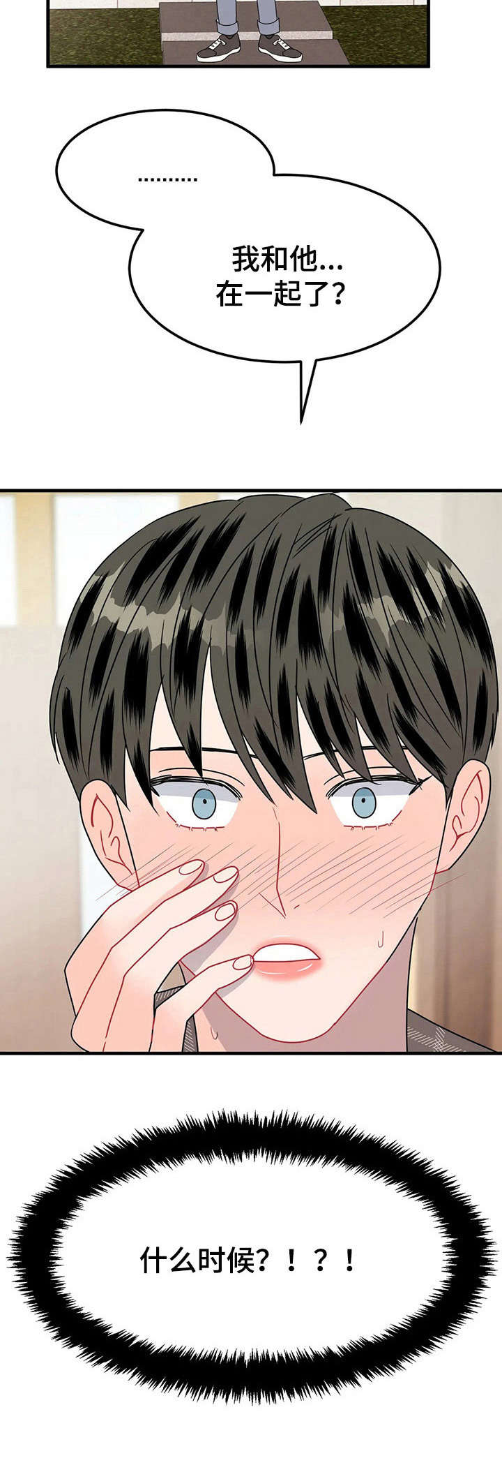 让霉运消失吧漫画,第23章：词典2图