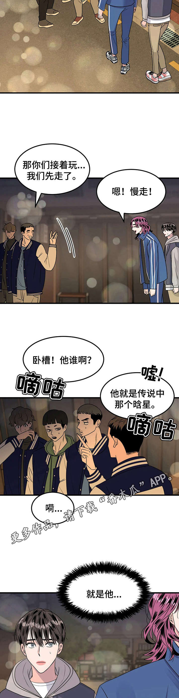 让霉运消失吧漫画,第14章：小混混1图