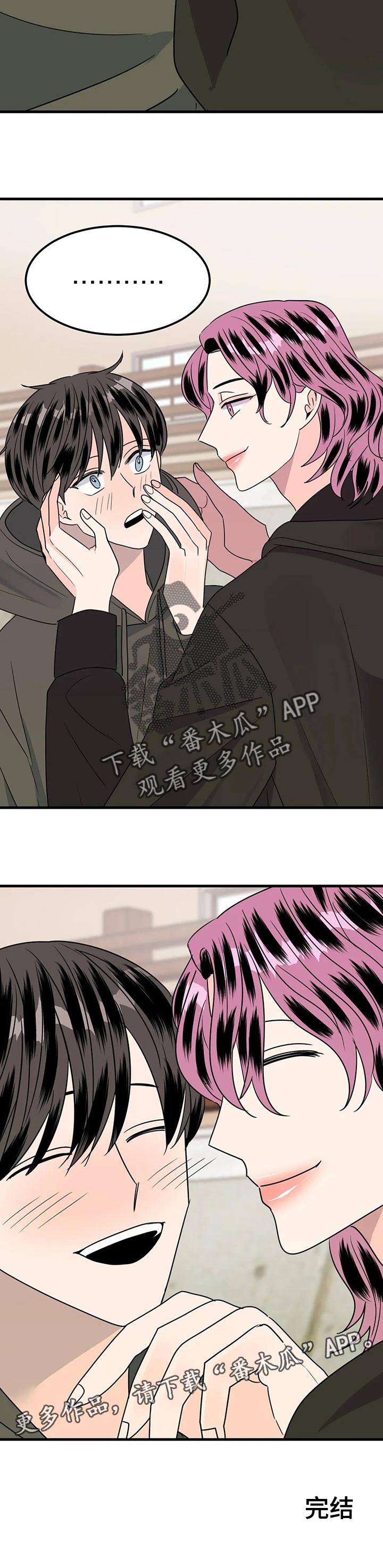 让霉运消失吧漫画,第38章：去约会吧【完结】1图