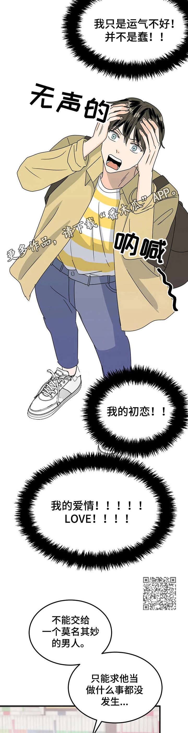 让霉运消失吧漫画,第23章：词典2图