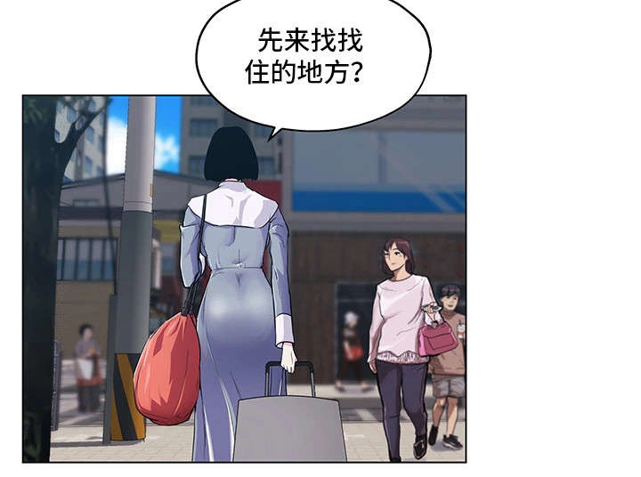 契合度高漫画,第2章：惊为天人3图