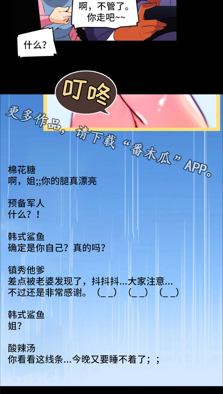 契约锁电子签章漫画,第25章：过往2图