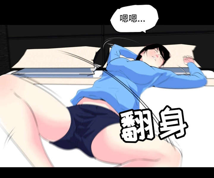 契合漫画,第27章：各怀鬼胎1图