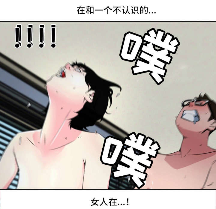 契合漫画,第16章：不是这样2图