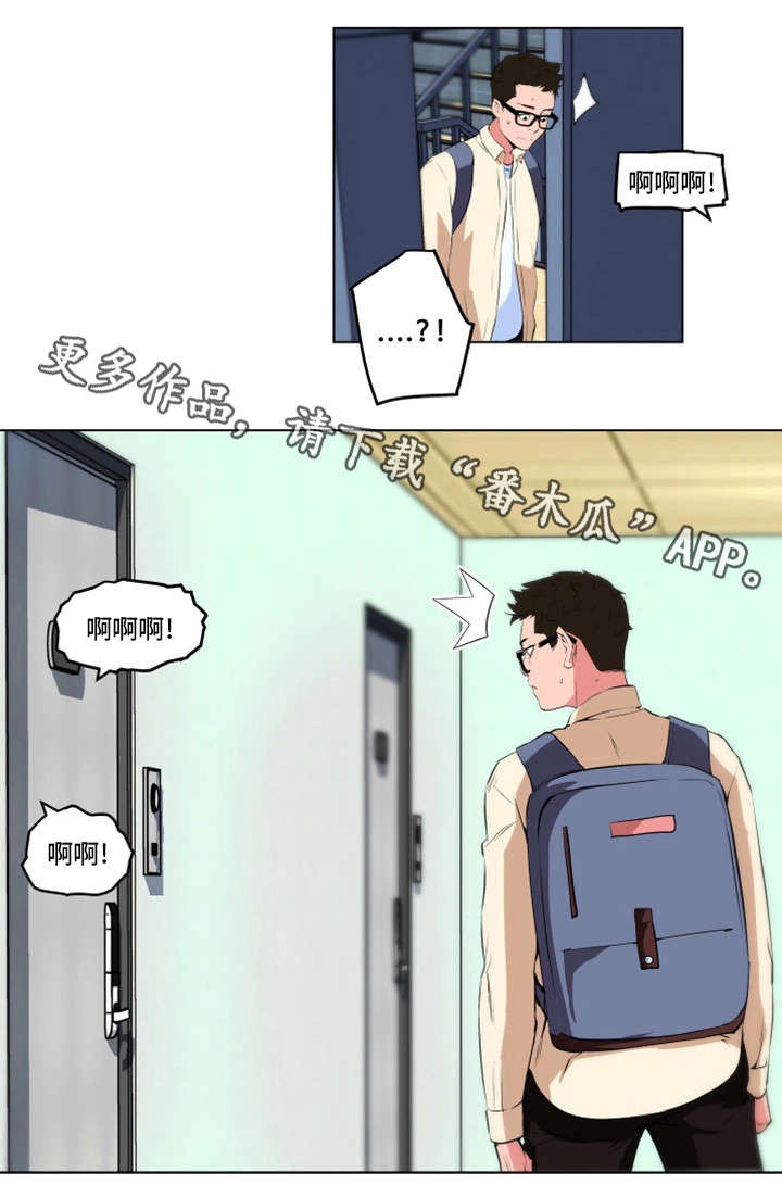 契合度免费测试小程序入口漫画,第22章：动静2图