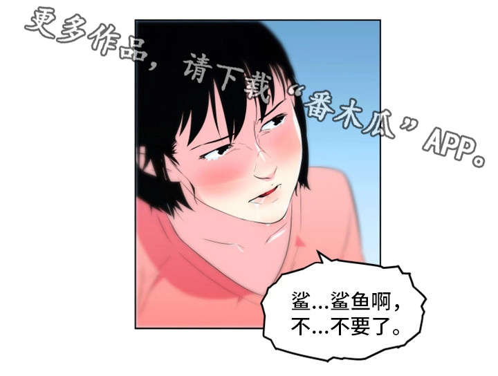 契合度免费测试小程序入口漫画,第22章：动静2图