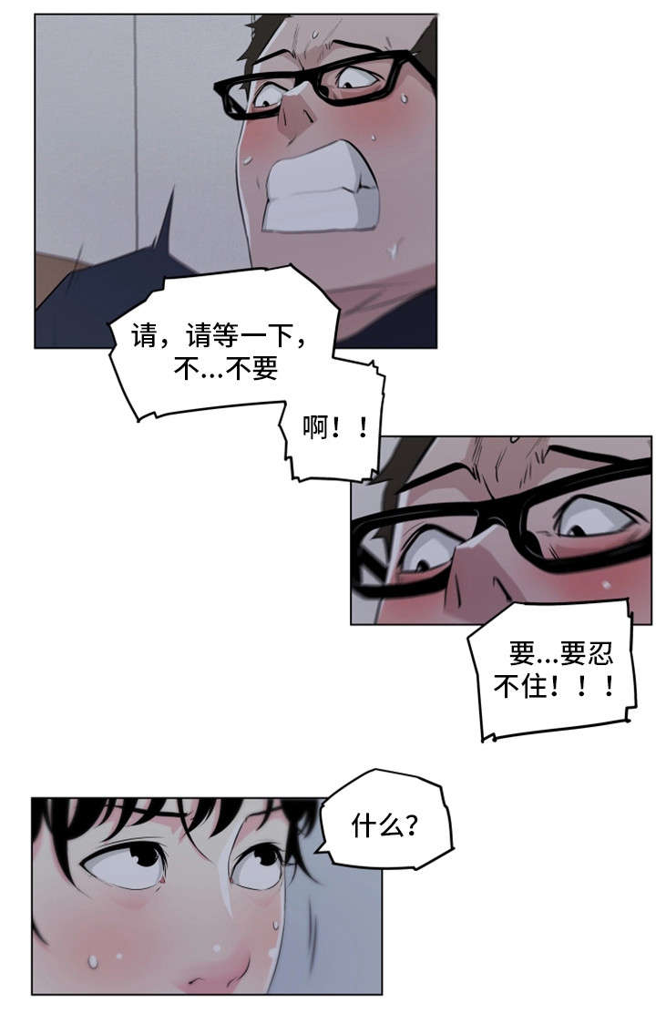 契合漫画,第14章：真心话3图