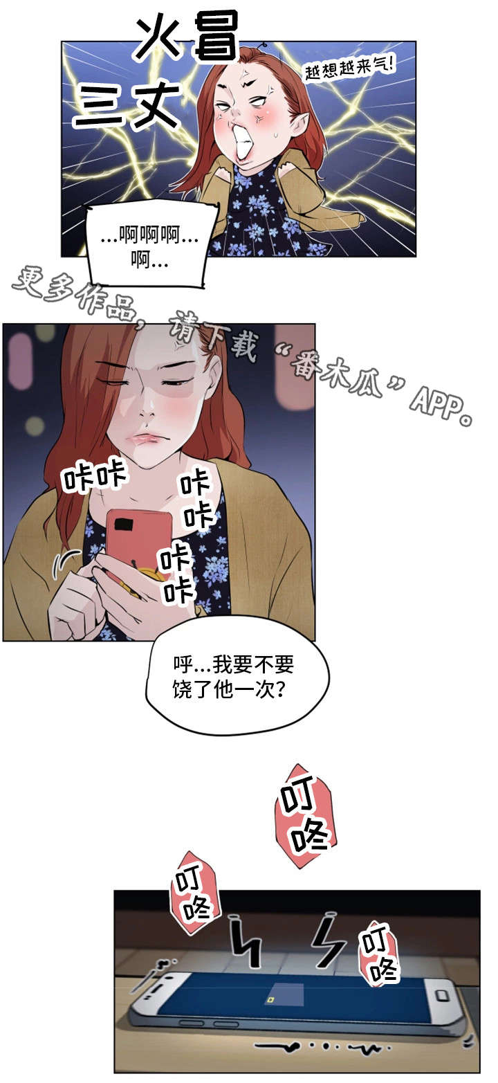契合什么意思漫画,第15章：不够吗1图