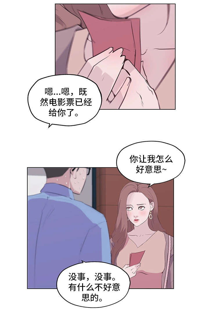 契合漫画,第1章：女神4图