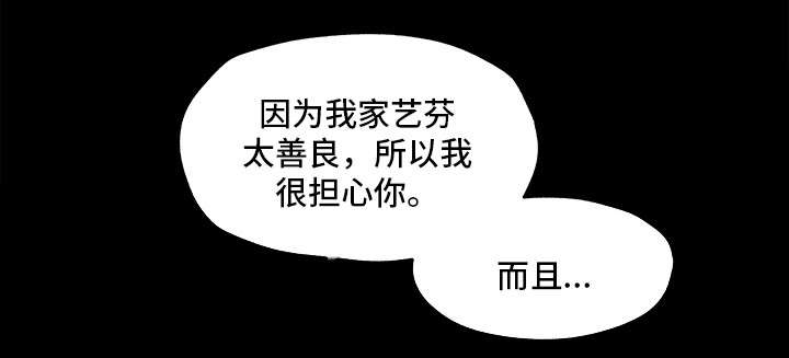 契合度高漫画,第2章：惊为天人1图