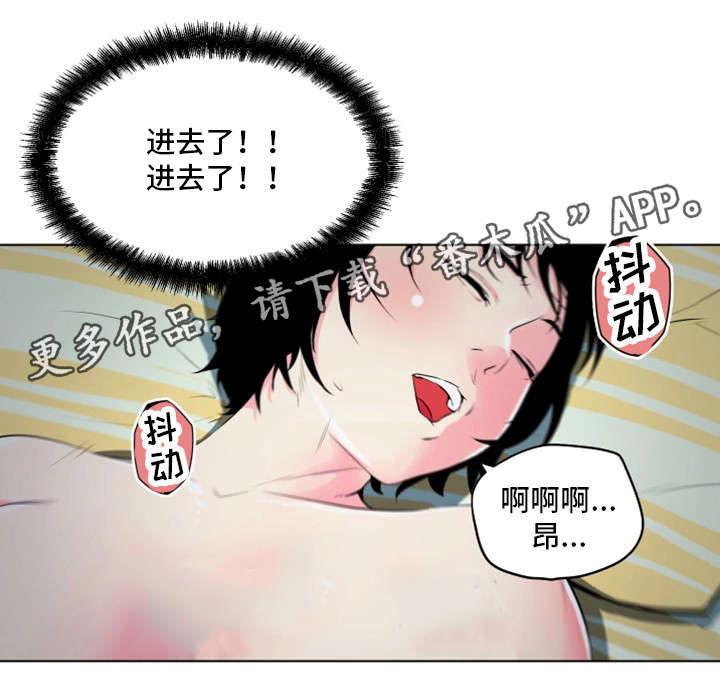 契合漫画,第15章：不够吗4图