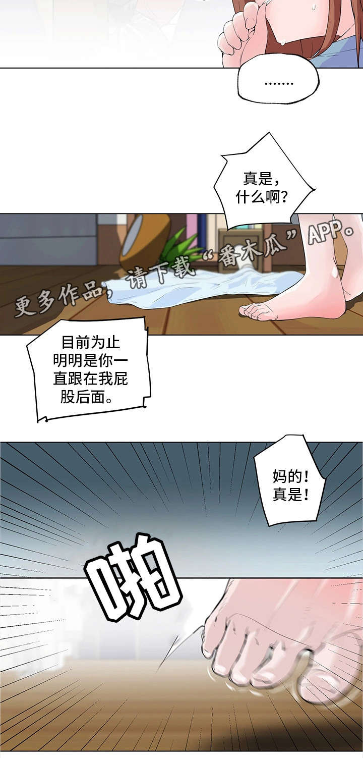 契合法漫画,第17章：没体验过1图