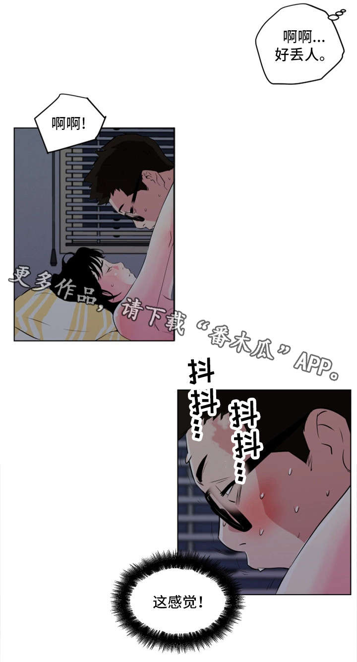 契合漫画,第15章：不够吗3图