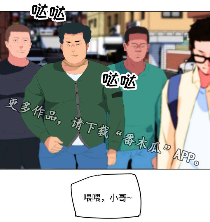 契合漫画,第30章：寻仇1图