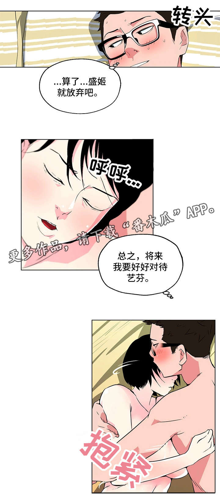 契合什么意思漫画,第18章：做饭2图