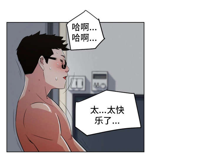 契合度配对姓名漫画,第15章：不够吗2图