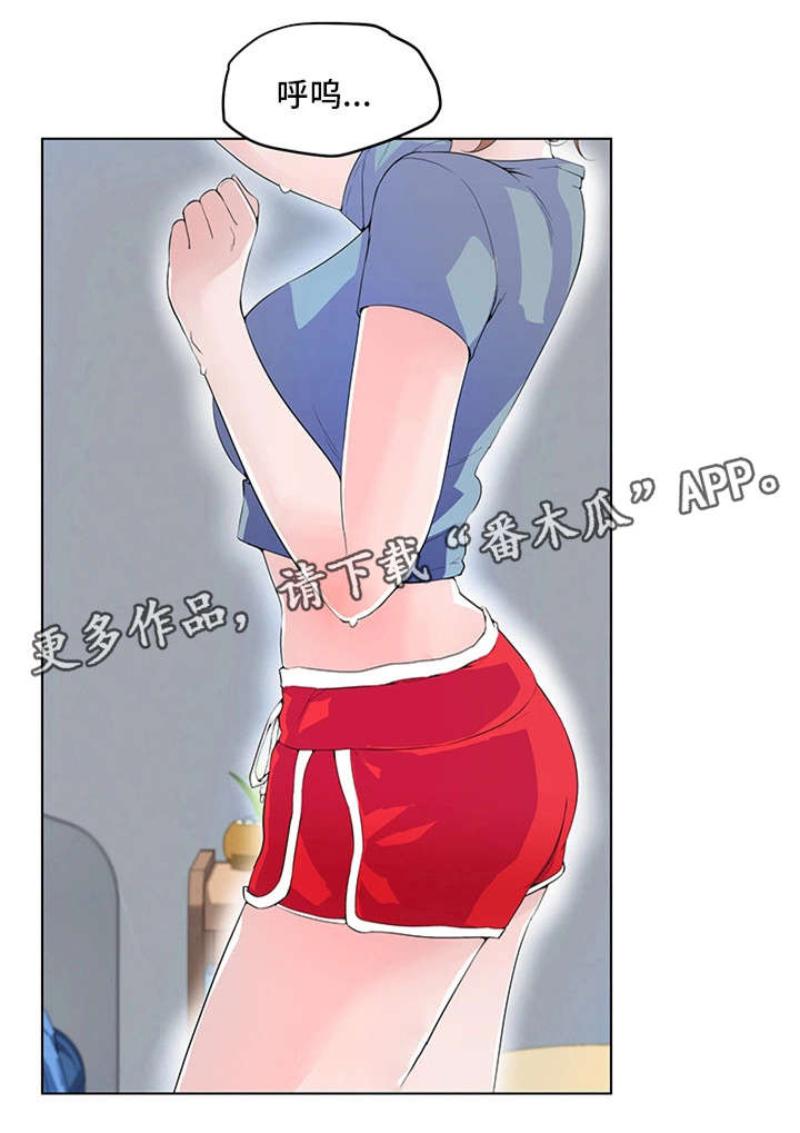 契合漫画,第17章：没体验过2图