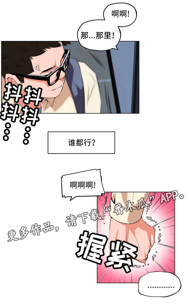 契合度免费测试小程序入口漫画,第22章：动静1图
