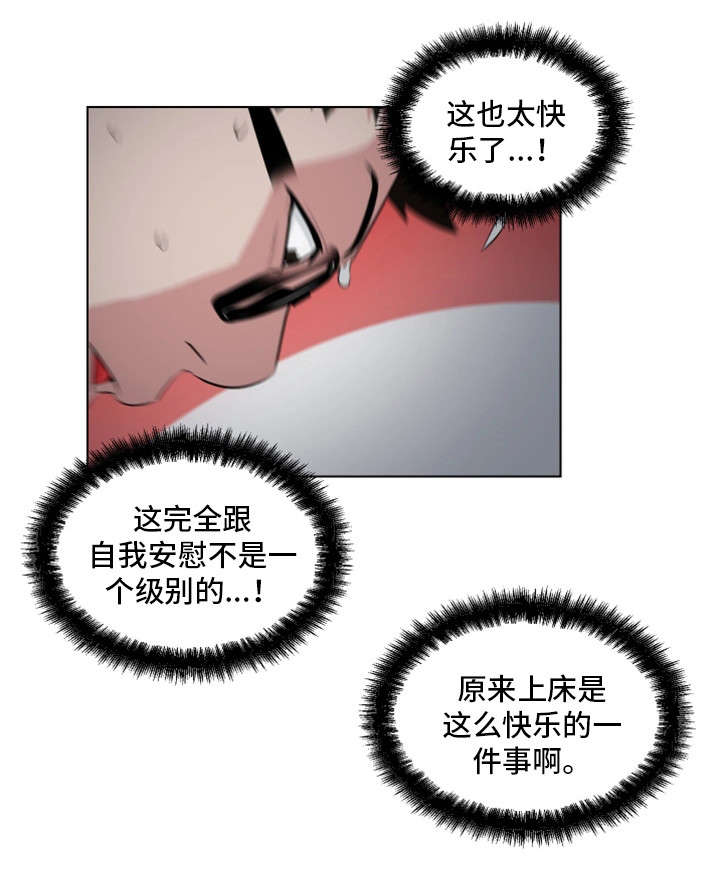 契合漫画,第15章：不够吗5图