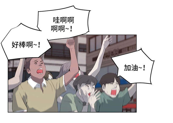 契合蚁漫画,第2章：惊为天人3图