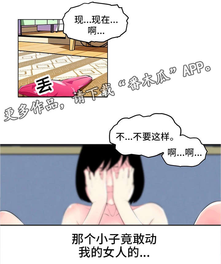 契合漫画,第24章：温柔3图