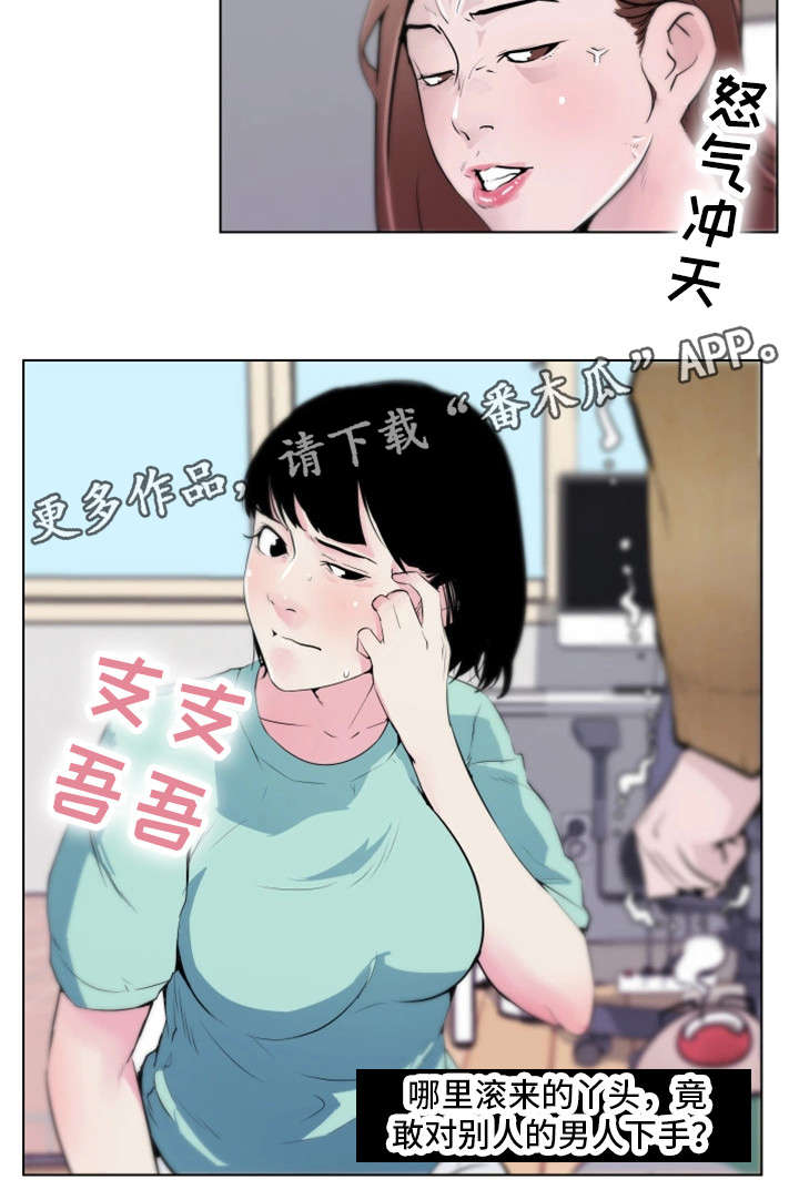 契合漫画,第7章：误会4图