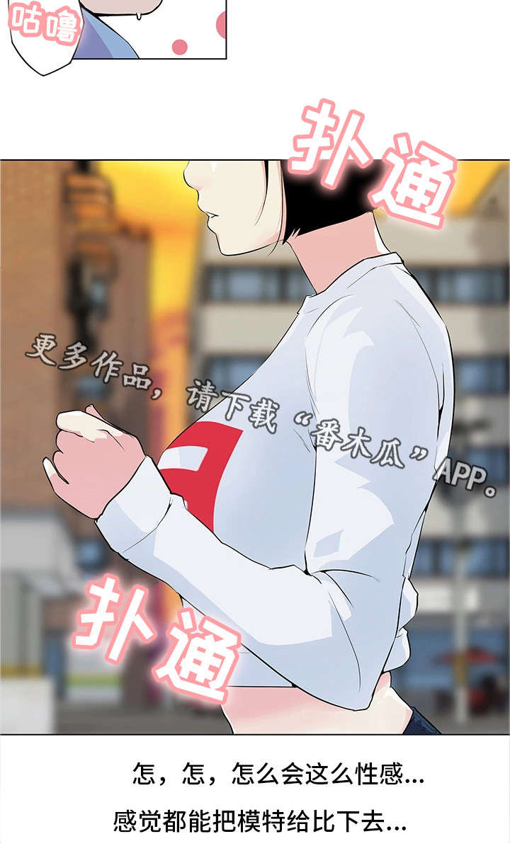 契合论漫画,第3章：不能忍了2图