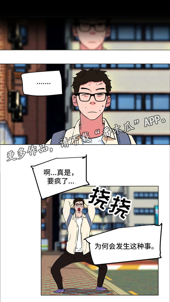 契合度漫画,第21章：鲨鱼3图