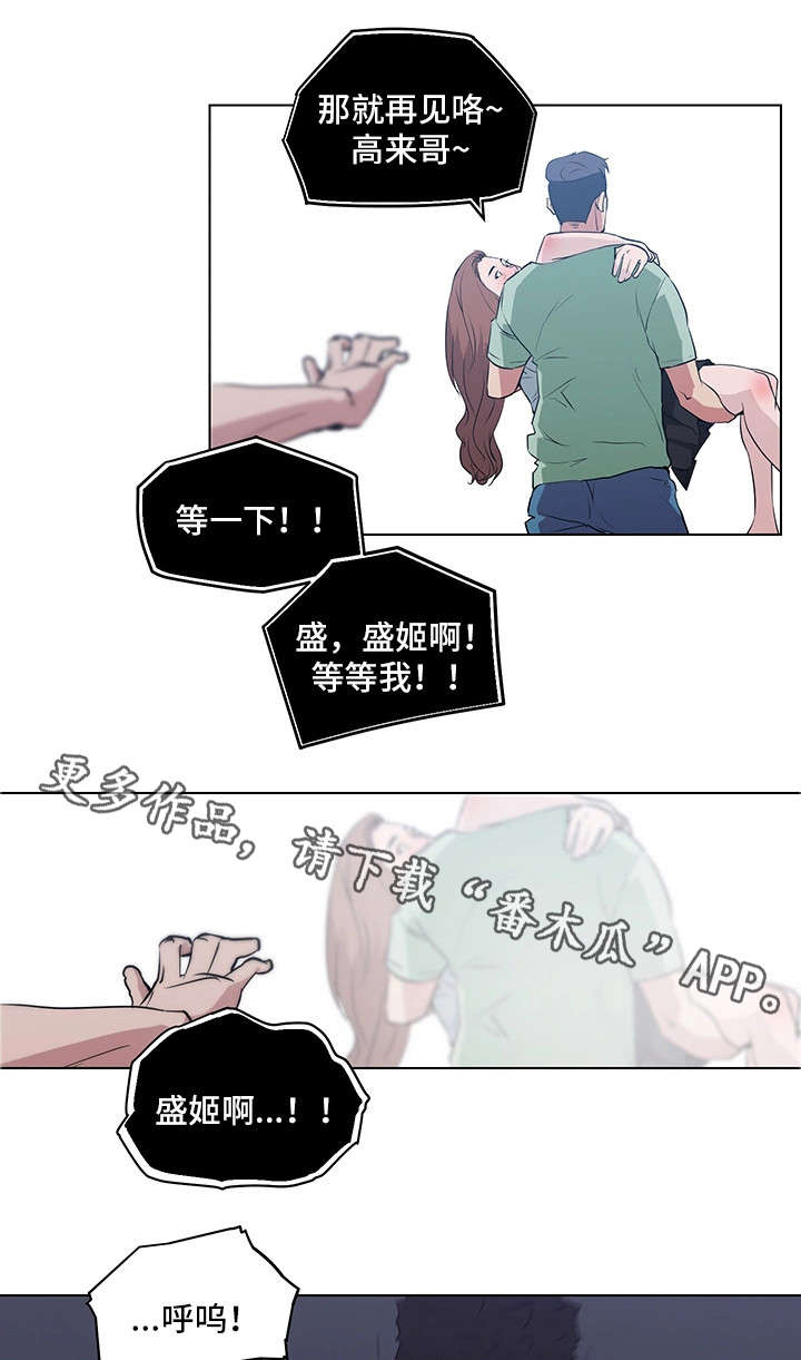 契合三国游戏的引导邮件文案漫画,第13章：你醒了3图
