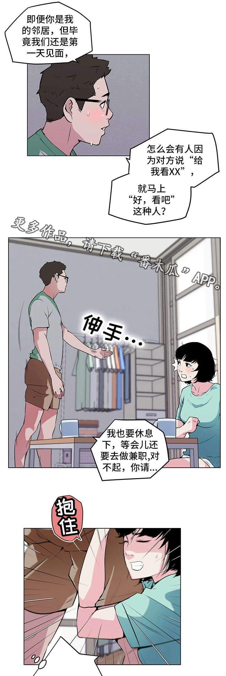 契合漫画,第6章：目的1图