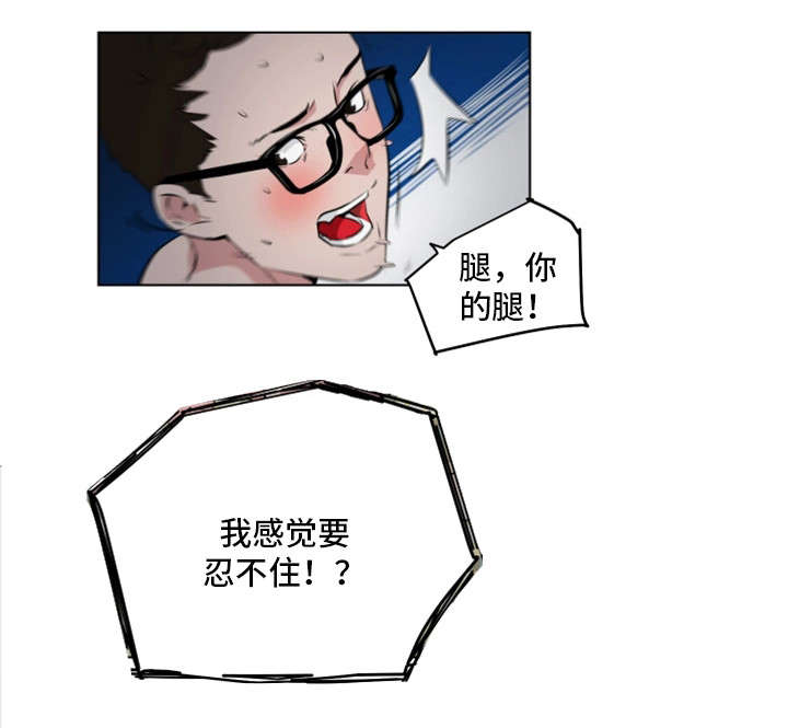 契合度配对姓名漫画,第15章：不够吗1图
