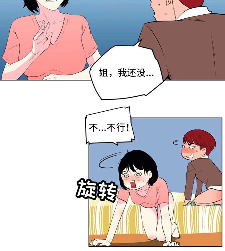 契合度免费测试小程序入口漫画,第22章：动静5图